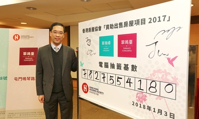 房協助理總監（物業發展及市場事務）楊嘉康主持「資助出售房屋項目2017」的抽籤程序。